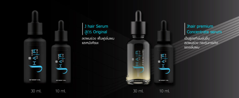 ผลิตภัณฑ์ดูแลเส้นผม JHAIR แก้ผมร่วง ผมบาง หัวล้าน รังแค