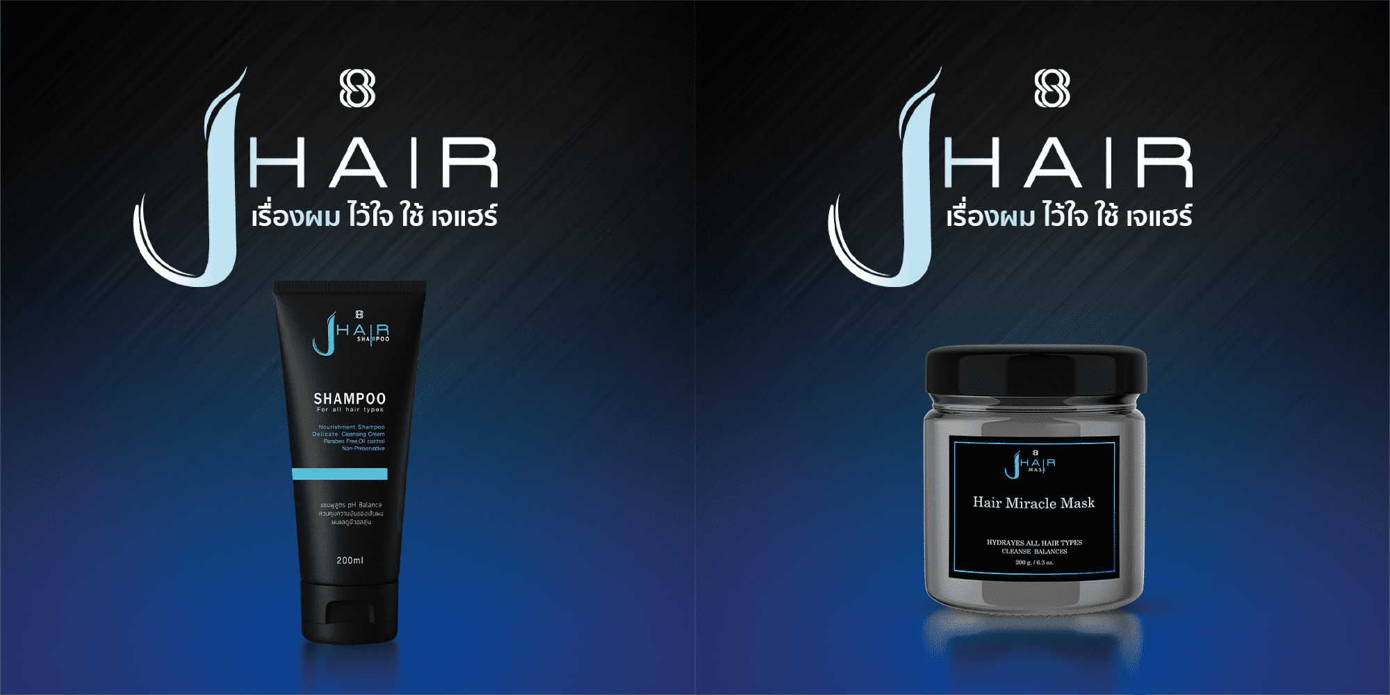 ดูแลเส้นผม-แชมพูขจัดรังแคร์-Jhair Shampoo-Jhar miracle mask