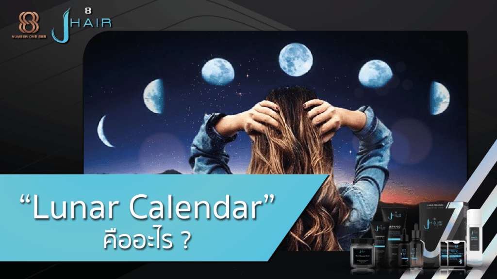 Lunar calendar - Jhair Serum
