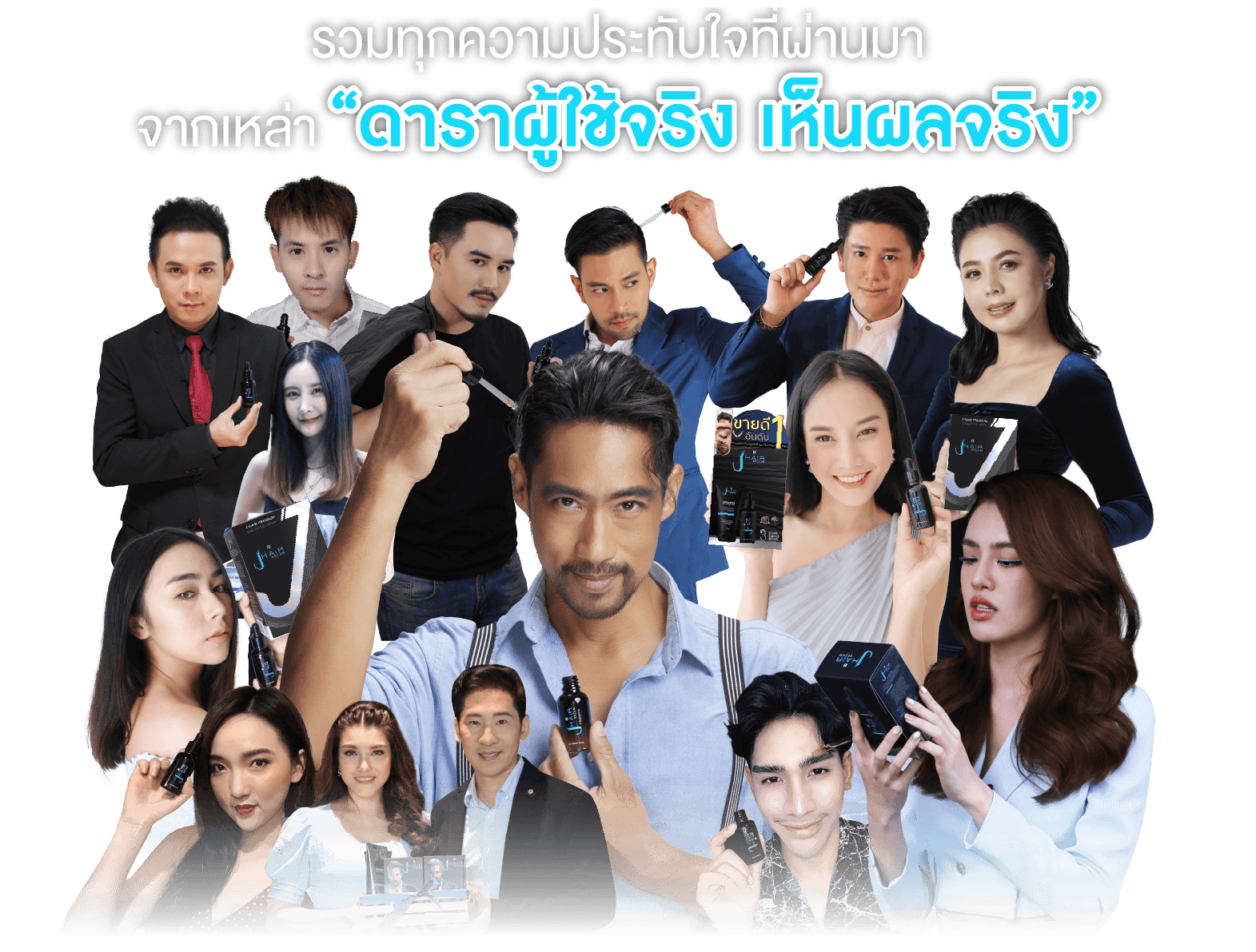 J HAIR Serum รีวิว